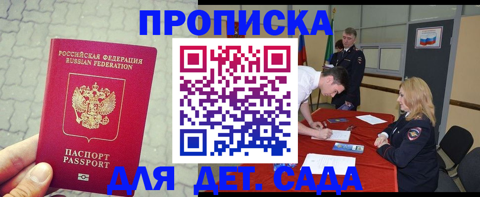 прописка для кредита в Охе