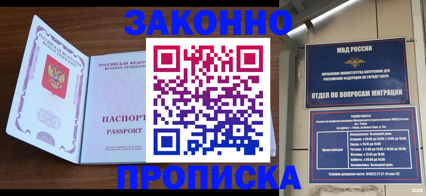 прописка поиск в Охе