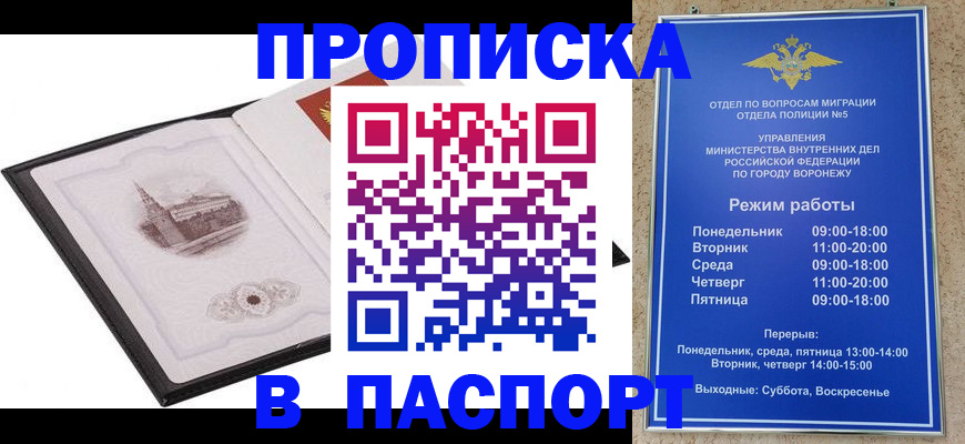 прописка в квартире в Охе