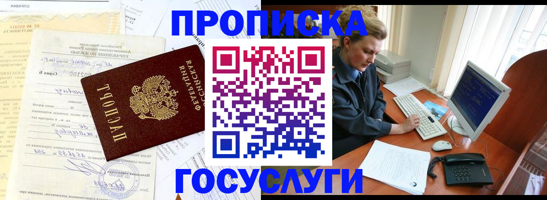 временная регистрация поиск в Охе