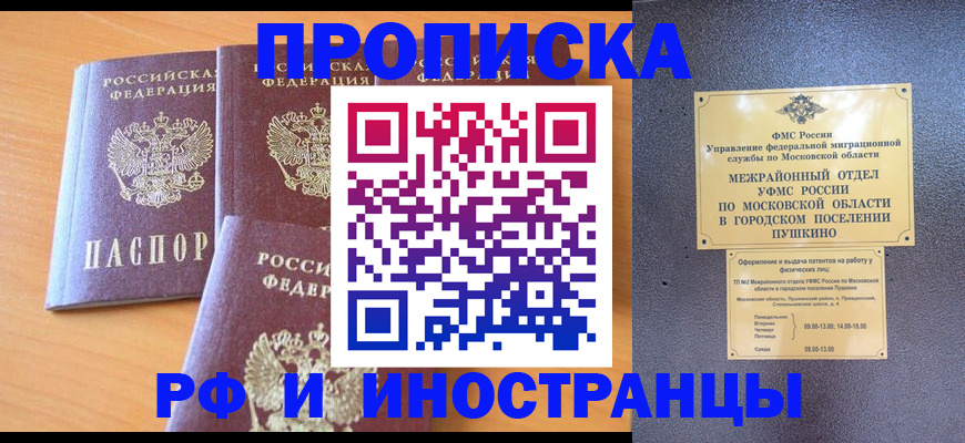 миграционный учет в Охе